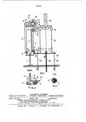 Устройство для статического зондирования грунта (патент 939640)