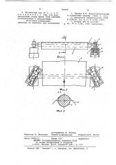 Правильный вал (патент 746009)