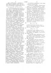 Устройство для направленной защиты с высокочастотной блокировкой двух объединенных линий электропередачи, соединенных на промежуточной подстанции ремонтной перемычкой,шунтирующей секционный выключатель (патент 943966)