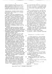 Способ производства титансодержащих сталей (патент 709694)
