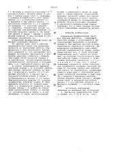 Скважинный диафрагменный насос (патент 785547)