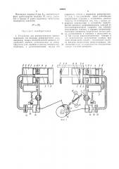 Устройство для автолитического уравновешивания сил инерции реверсируемого узла (патент 369022)
