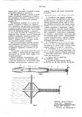 Устройство для заделки пробоины в корпусе судна (патент 607750)