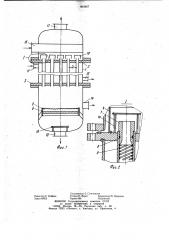 Выпарной пленочный аппарат (патент 993967)