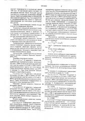 Смазка для металлических форм (патент 1731643)