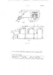 Автоматическая тембровая клавиатура для электромузыкальных инструментов (патент 88731)