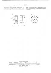 Индуктор с переменной величиной реактивного сопротивления (патент 235207)