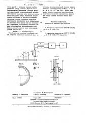 Устройство для измерения колебаний угловой скорости (патент 696385)