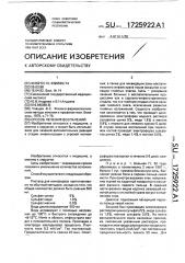 Способ лечения воспалений (патент 1725922)
