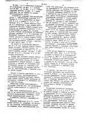 Устройство для ориентированнойукладки деталей (патент 841905)
