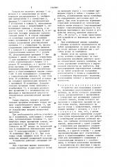 Устройство для передвижки конвейера (патент 1567801)