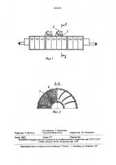 Печь для газовой цементации изделий (патент 1672181)
