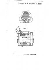 Приспособление для прижимных роликов, смазывающих шейки вагонных осей (патент 6999)