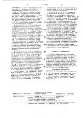 Способ стабилизации суспензии полугидрата сульфата кальция (патент 977392)