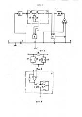 Устройство для моделирования транзистора (патент 1170472)