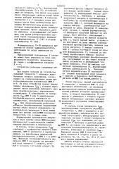 Устройство для управления широтно-импульсным преобразователем (патент 1450055)