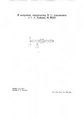 Устройство для приема радиотелеграфных сигналов (патент 39228)
