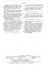 Раствор для снятия цинкового покрытия (патент 1063865)