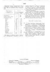 Способ получения непредельных углеводородов (патент 292937)