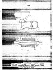Устройство для проявления скрытого электростатического изображения (патент 777636)