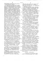 Устройство для управления движением электропроводящих тел (патент 633119)