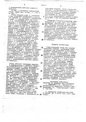 Горизонтальный стенд для ударных испытаний изделий (патент 781650)