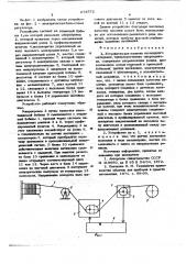 Устройство для намотки нитевидного материала (патент 673572)