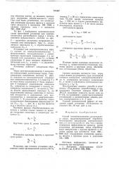 Способ электроплазмолиза растительного сырья (патент 751387)