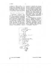 Симплексное устройство рабочего тока (патент 68511)
