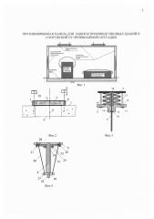 Противовзрывная панель для защиты производственных зданий и сооружений от чрезвычайной ситуации (патент 2657498)