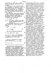 Многоканальный преобразователь напряжение-код (патент 1298919)