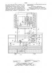 Гидросистема свеклоуборочного комбайна (патент 759060)
