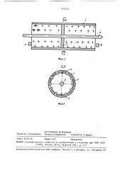Устройство для вывода семян из сырцовой камеры пильного джина (патент 1516521)
