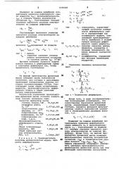 Способ автоматического управления группой дефибреров (патент 1030448)