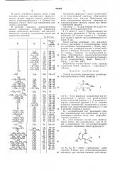 Способ получения производных тетрагидробензодиазепинона (патент 399135)