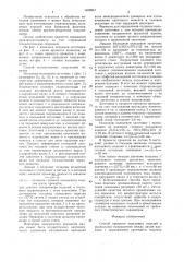Способ прокатки кольцевых изделий (патент 1480941)