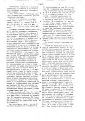 Установка для содержания животных (патент 1576076)