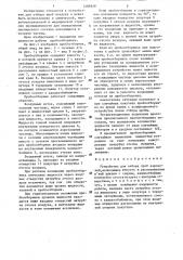 Устройство для отбора проб аэрозолей (патент 1286928)