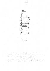 Рабочее колесо двигателя, использующего энергию текучей среды (патент 1368477)