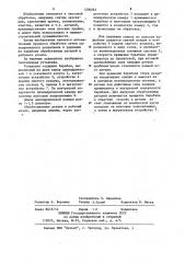 Галтовочная установка (патент 1206063)