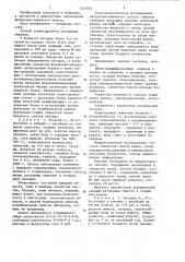 Способ диагностики хронического энтерита (патент 1327001)