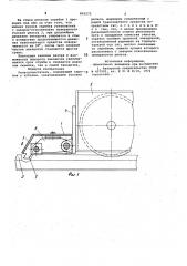 Рельсоочиститель (патент 836272)