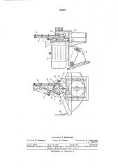 Электромеханическая метательная машинка тарелкообразных мишеней (патент 369367)