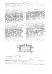 Способ эксплуатации переносного заземлителя (патент 1467634)