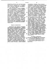 Устройство для передачи сигналов телеконтроля-телеизмерения (патент 993305)
