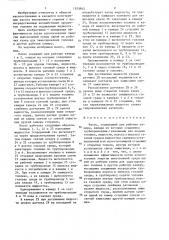 Насос (патент 1353945)