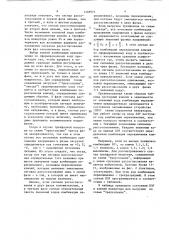 Способ управления многофазным инвертором (патент 1348975)