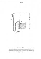 Сифон для слива жидкости (патент 370374)