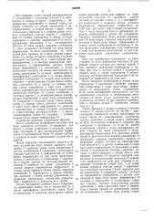 Оконечное телеграфное передающее устройство (патент 540398)
