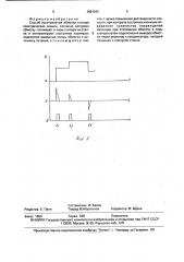 Способ изготовления обмотки статора электрических машин (патент 1651342)